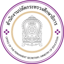 ตราสัญลักษณ์ สำนักงานปลัดกระทรวงศึกษาธิการ
