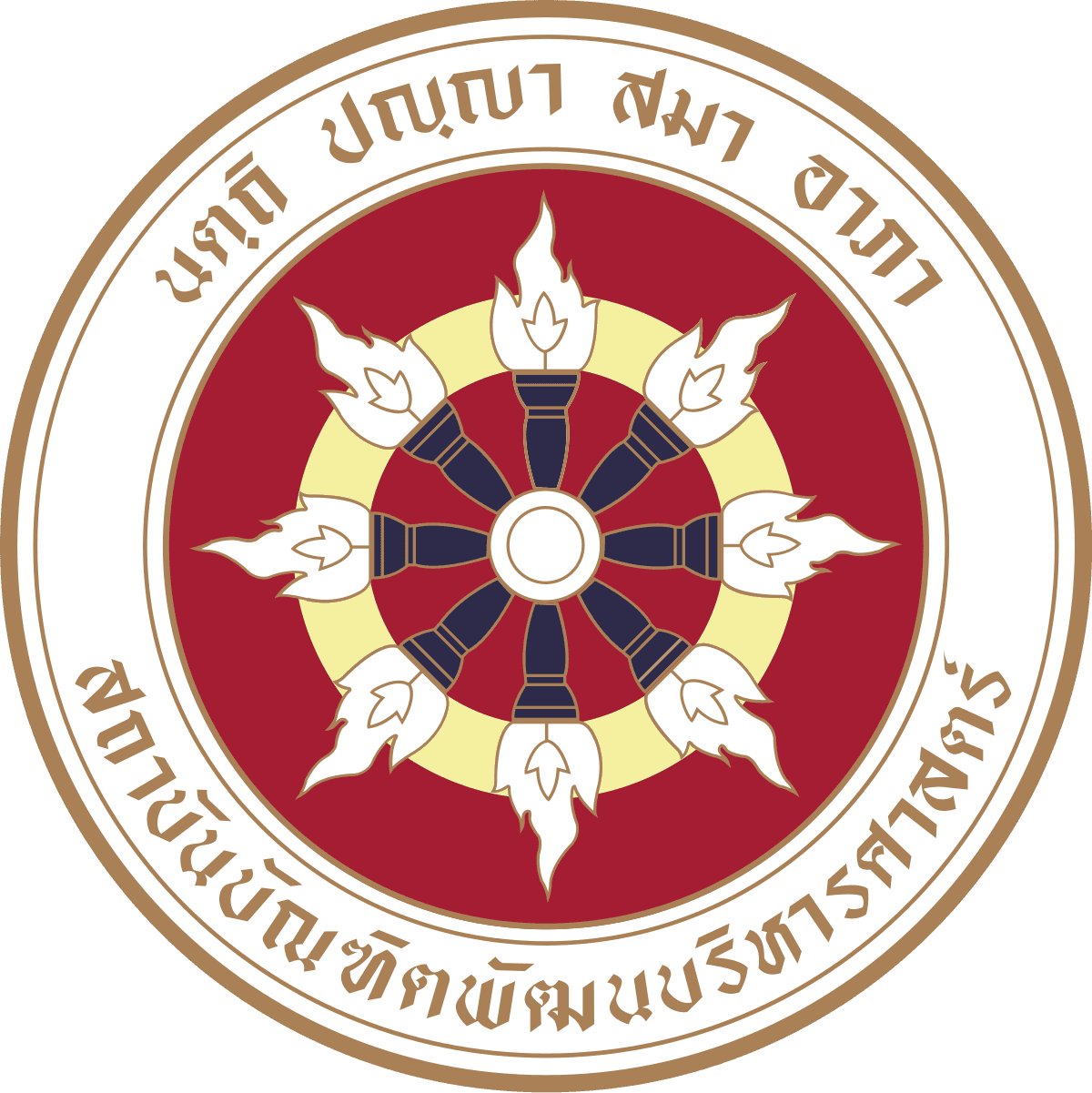 ตราสัญลักษณ์ สถาบันบัณฑิตพัฒนบริหารศาสตร์